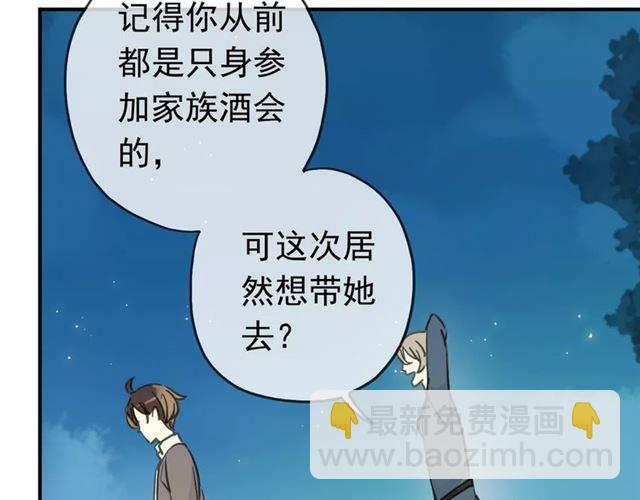 甜美的咬痕 - 第13話 罪愛的萌芽(1/4) - 8