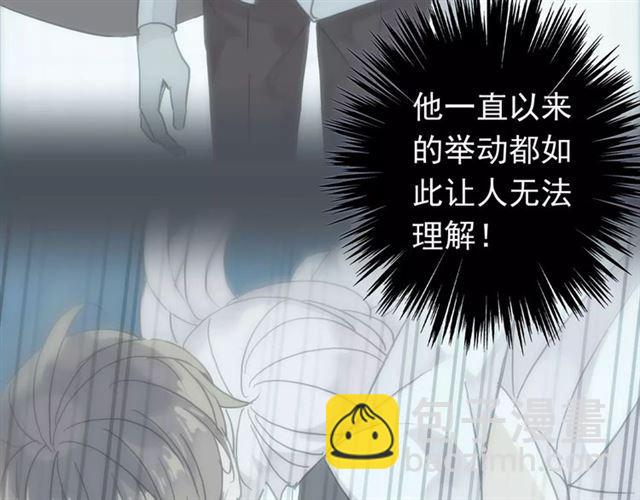 甜美的咬痕 - 第13話 罪愛的萌芽(1/4) - 7