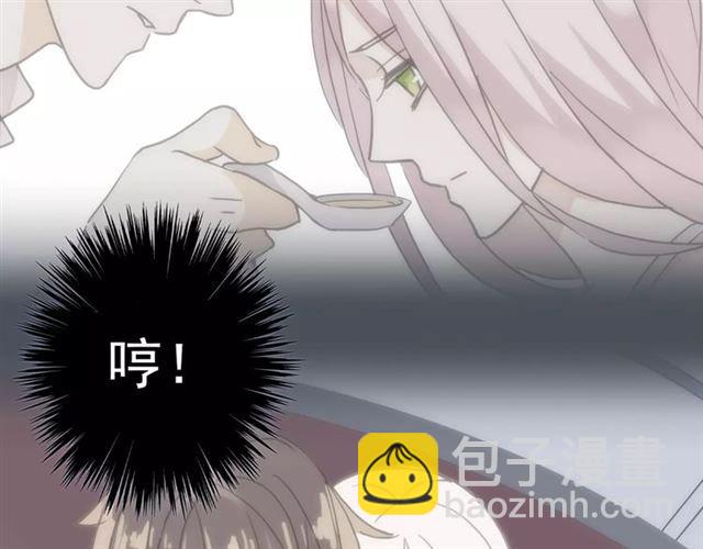 甜美的咬痕 - 第13話 罪愛的萌芽(1/4) - 1