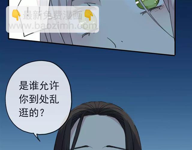 甜美的咬痕 - 第13話 罪愛的萌芽(1/4) - 7