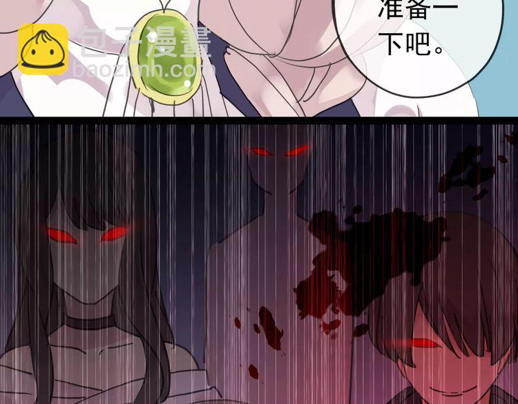 甜美的咬痕 - 第13話 罪愛的萌芽(1/4) - 5