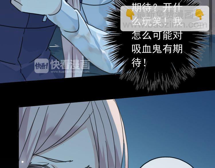 甜美的咬痕 - 第13話 罪愛的萌芽(2/4) - 3