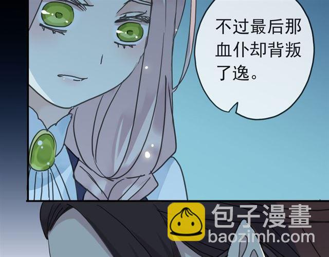 甜美的咬痕 - 第13話 罪愛的萌芽(2/4) - 4