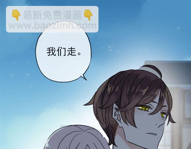 甜美的咬痕 - 第13話 罪愛的萌芽(2/4) - 5