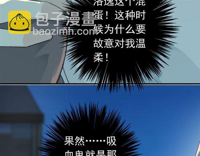 甜美的咬痕 - 第13話 罪愛的萌芽(2/4) - 2