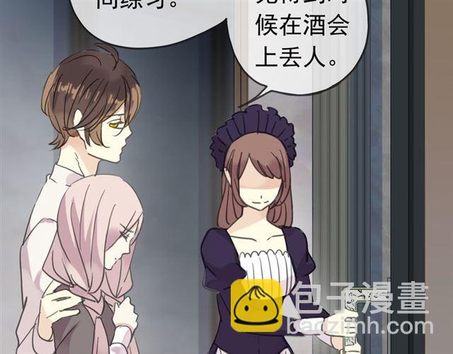 甜美的咬痕 - 第13話 罪愛的萌芽(2/4) - 1