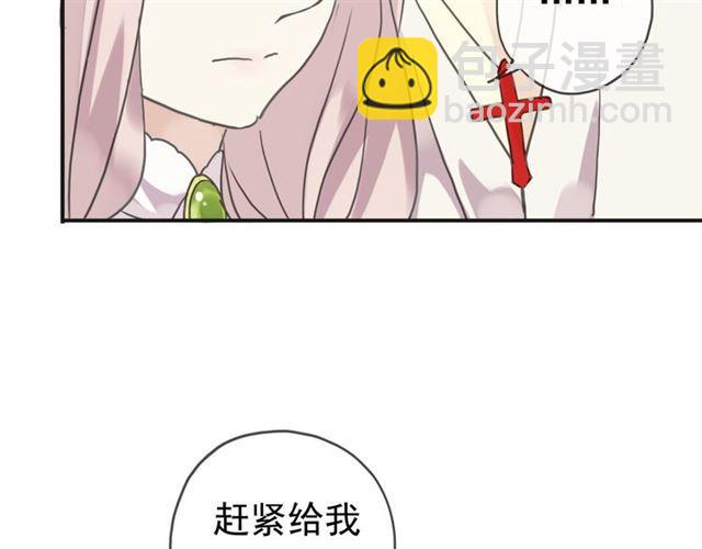 甜美的咬痕 - 第13話 罪愛的萌芽(2/4) - 4