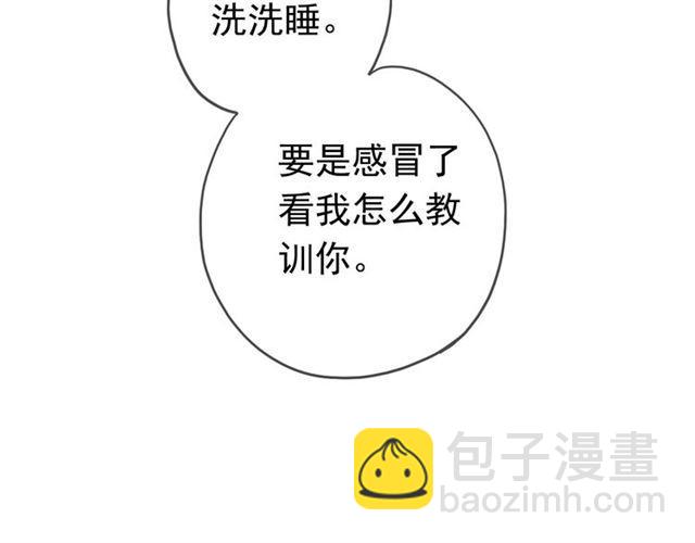 甜美的咬痕 - 第13話 罪愛的萌芽(2/4) - 5