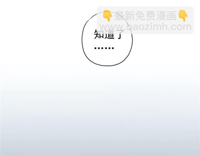 甜美的咬痕 - 第13話 罪愛的萌芽(2/4) - 6