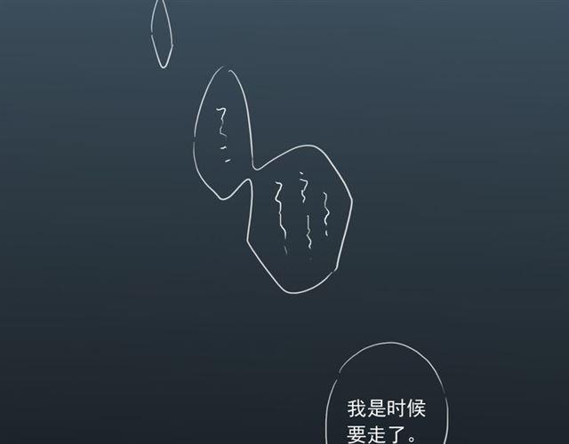 甜美的咬痕 - 第13話 罪愛的萌芽(2/4) - 8
