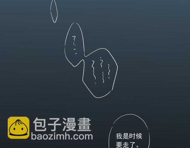 甜美的咬痕 - 第13話 罪愛的萌芽(2/4) - 8