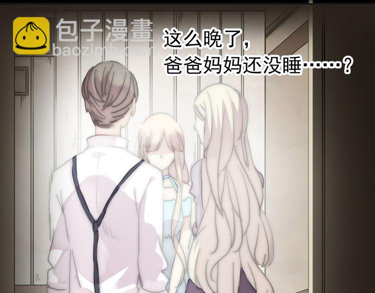 甜美的咬痕 - 第13話 罪愛的萌芽(2/4) - 5