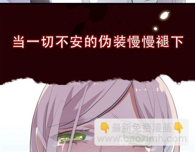 甜美的咬痕 - 第三季-概念序章 - 3