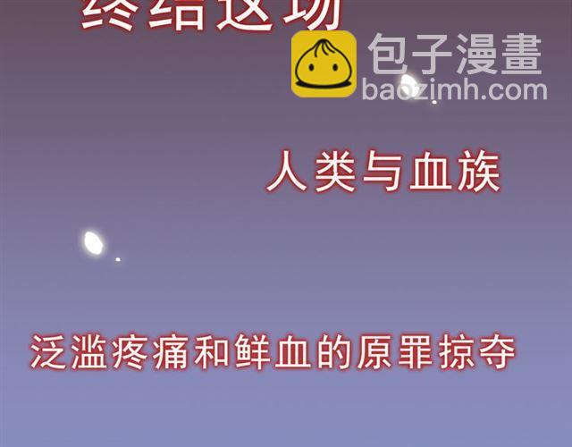 甜美的咬痕 - 第三季-概念序章 - 7