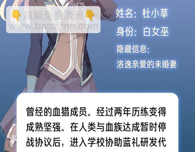 甜美的咬痕 - 第三季-概念序章 - 7