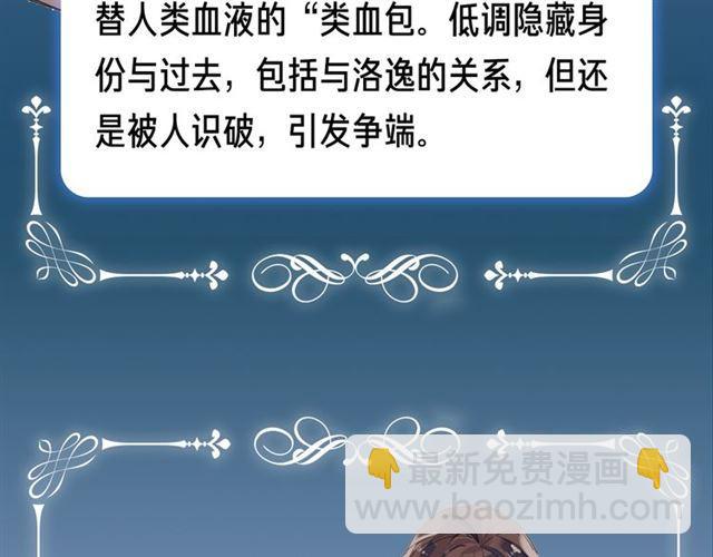 甜美的咬痕 - 第三季-概念序章 - 1