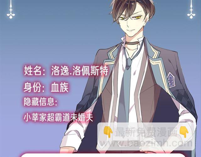 甜美的咬痕 - 第三季-概念序章 - 2