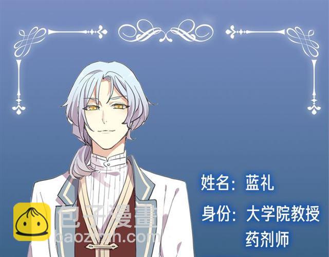 甜美的咬痕 - 第三季-概念序章 - 4