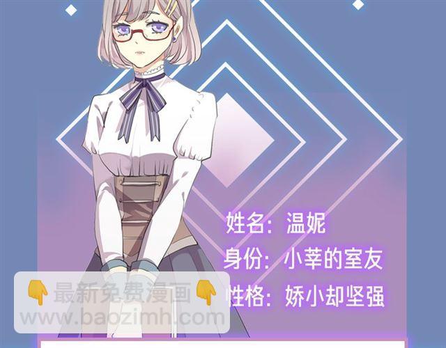 甜美的咬痕 - 第三季-概念序章 - 3