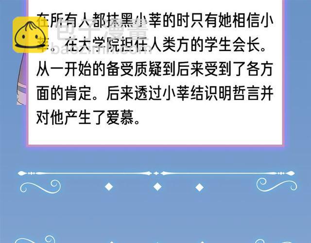 甜美的咬痕 - 第三季-概念序章 - 4