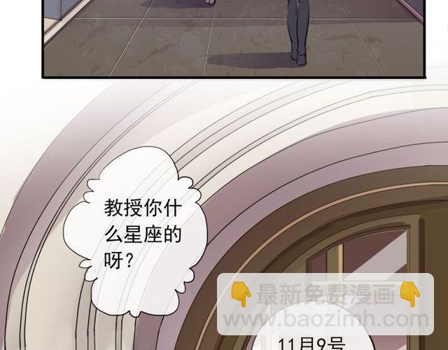 甜美的咬痕 - 守護篇 第1話 新奇校園生活(3/4) - 7