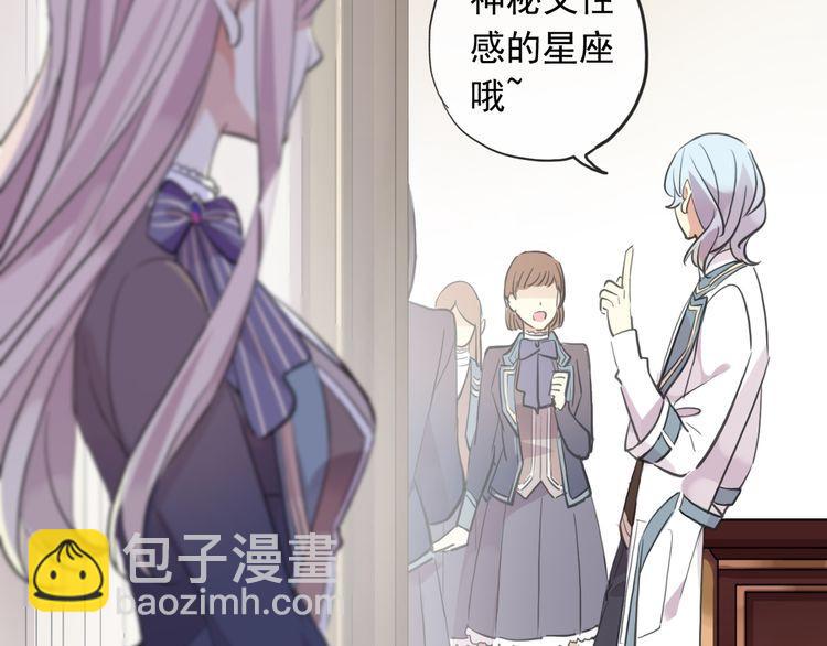 甜美的咬痕 - 守護篇 第1話 新奇校園生活(3/4) - 1