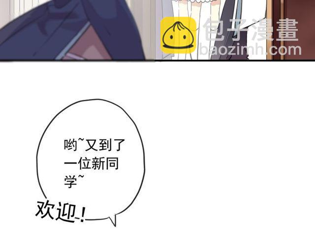 甜美的咬痕 - 守護篇 第1話 新奇校園生活(3/4) - 2