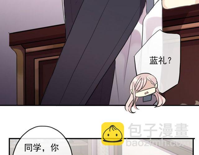 甜美的咬痕 - 守護篇 第1話 新奇校園生活(3/4) - 5