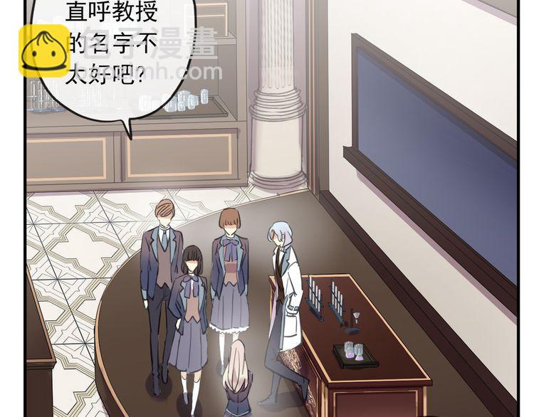 甜美的咬痕 - 守護篇 第1話 新奇校園生活(3/4) - 6