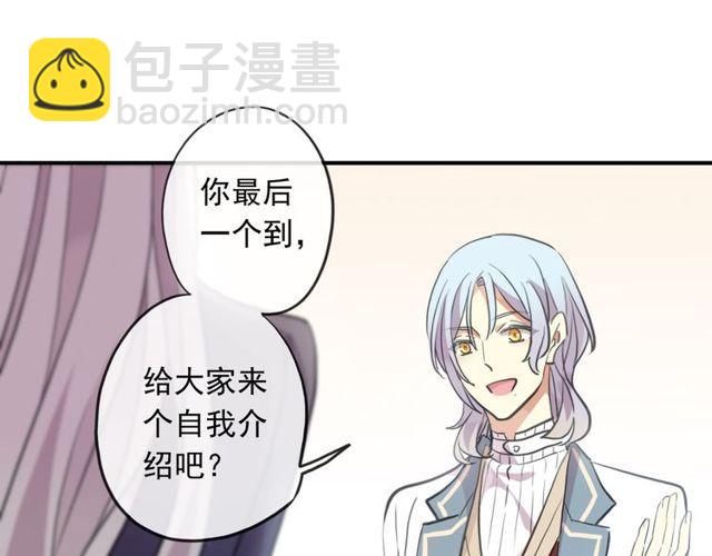 甜美的咬痕 - 守護篇 第1話 新奇校園生活(3/4) - 8