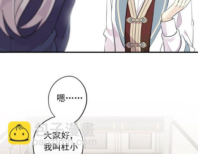 甜美的咬痕 - 守護篇 第1話 新奇校園生活(3/4) - 1