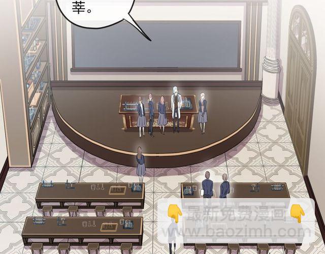 甜美的咬痕 - 守護篇 第1話 新奇校園生活(3/4) - 2