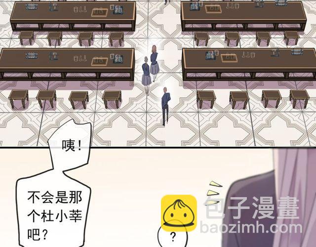 甜美的咬痕 - 守護篇 第1話 新奇校園生活(3/4) - 3