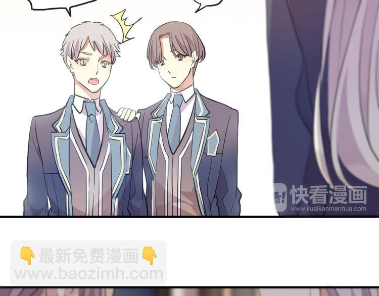 甜美的咬痕 - 守護篇 第1話 新奇校園生活(3/4) - 4