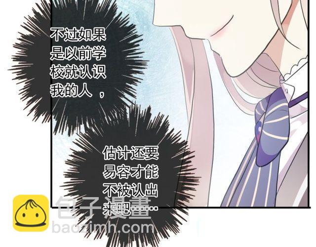 甜美的咬痕 - 守護篇 第1話 新奇校園生活(3/4) - 8