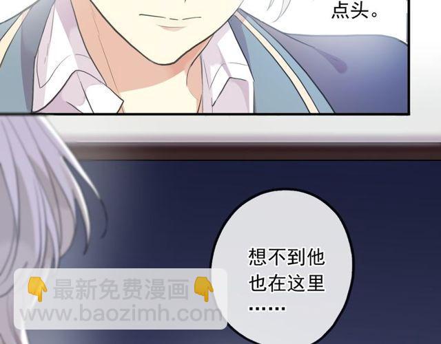 甜美的咬痕 - 守護篇 第1話 新奇校園生活(3/4) - 5