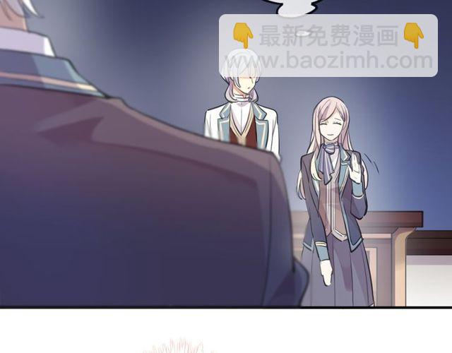 甜美的咬痕 - 守護篇 第1話 新奇校園生活(3/4) - 6