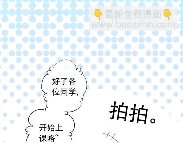 甜美的咬痕 - 守護篇 第1話 新奇校園生活(3/4) - 1