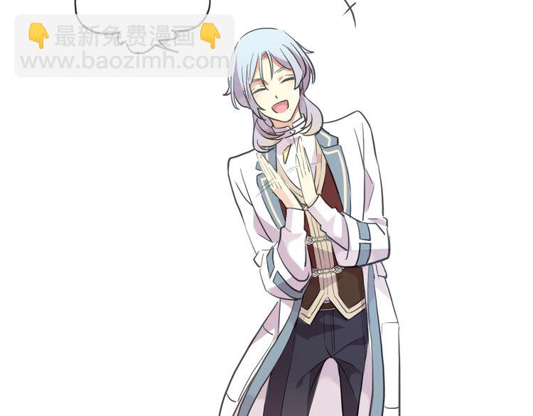 甜美的咬痕 - 守護篇 第1話 新奇校園生活(3/4) - 2