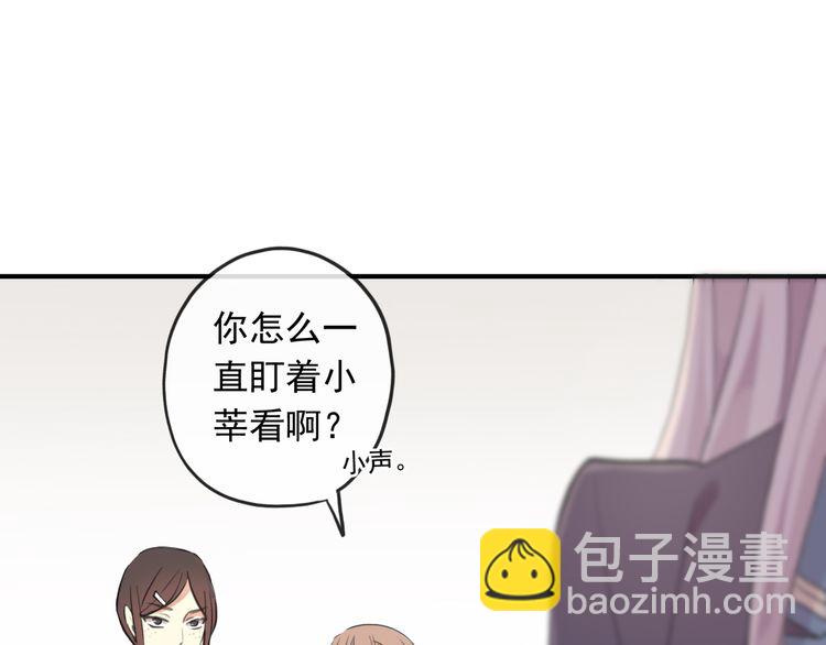 甜美的咬痕 - 守護篇 第1話 新奇校園生活(3/4) - 4