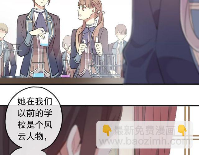 甜美的咬痕 - 守護篇 第1話 新奇校園生活(3/4) - 5