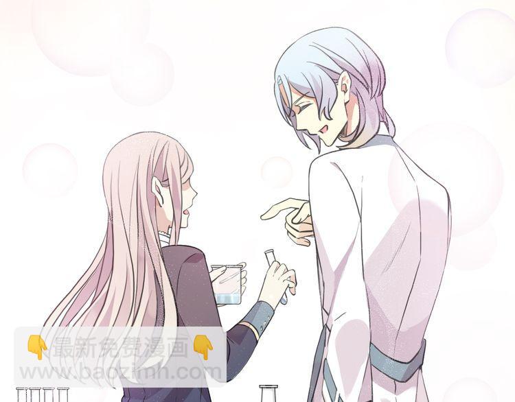 甜美的咬痕 - 守護篇 第1話 新奇校園生活(3/4) - 8