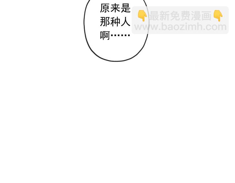 甜美的咬痕 - 守護篇 第1話 新奇校園生活(3/4) - 2