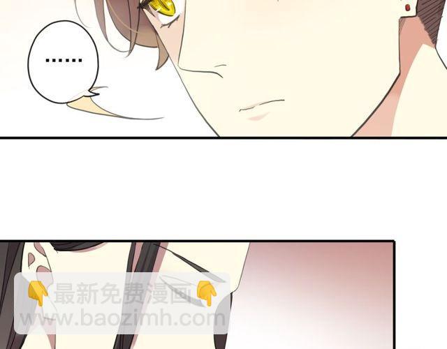 甜美的咬痕 - 守護篇 第1話 新奇校園生活(1/4) - 6