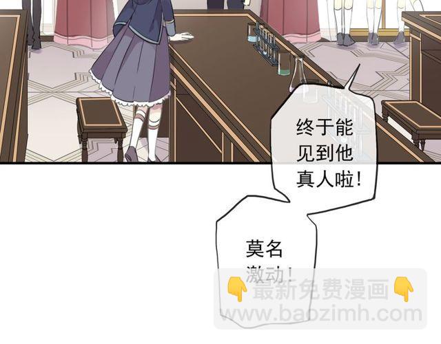 甜美的咬痕 - 守護篇 第1話 新奇校園生活(3/4) - 1