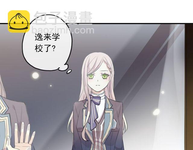 甜美的咬痕 - 守護篇 第1話 新奇校園生活(3/4) - 2