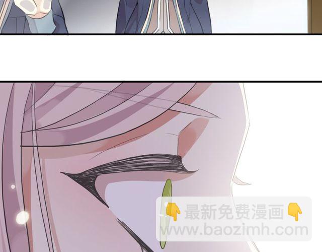 甜美的咬痕 - 守護篇 第1話 新奇校園生活(3/4) - 3