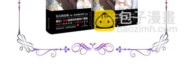 甜美的咬痕 - 守護篇 第1話 新奇校園生活(4/4) - 3