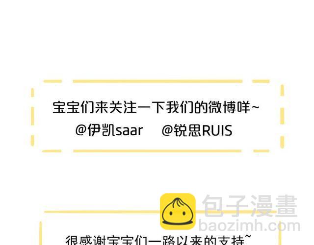 甜美的咬痕 - 守護篇 第1話 新奇校園生活(4/4) - 4