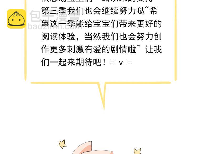 甜美的咬痕 - 守護篇 第1話 新奇校園生活(4/4) - 1